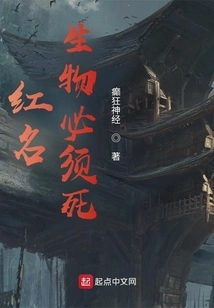 The Red-named Creature Must Die