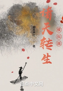 All Heavens Reincarnation Simulator