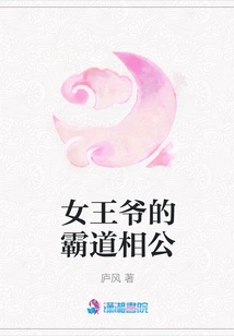 The Queen's Domineering Husband