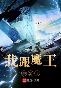 I'm Bound to the Devil