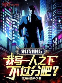 If You Say I'm Crazy, It's Not Too Much for Me to Write About One Person