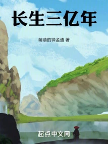 Live for 300 Million Years