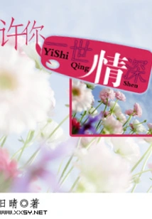 Rebirth of a Warm Marriage from a Famous Family