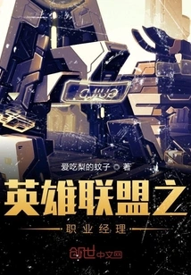 League of Legends Professional Manager