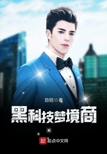 Black Technology Dream Dealer