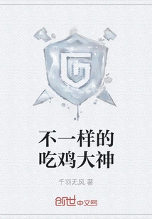 A Different Chicken Eating Master