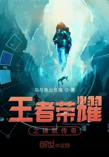 King of Glory Creates a Legend