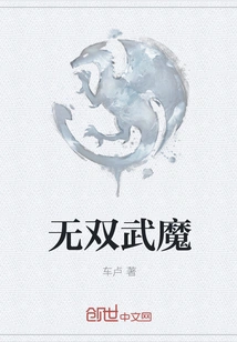 Unparalleled Martial Demon