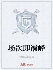 The Event is the Peak