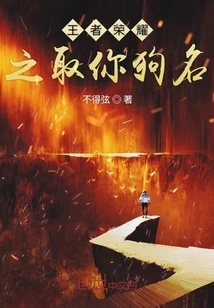 King of Glory: Name Your Dog