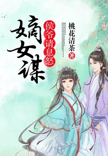 Daughter-in-law: Please Calm Down, Lord Marquis