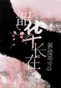 Shaohua Lasts Forever