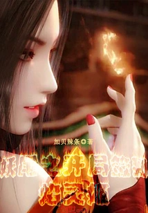 The Beginning of Fairy Tail and the Signing of Yan Lingji