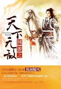 Invincible Online Games