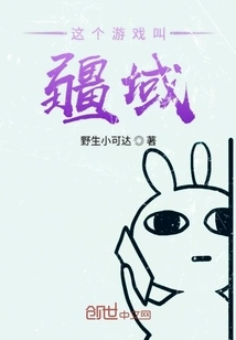 This Game is Called Territory