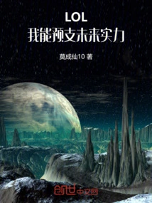 Lol: I Can Predict Future Strength