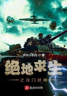 Playerunknown's Battlegrounds: Unpopular Gods