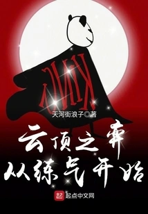 Teamfight Tactics Starts with Qi Training