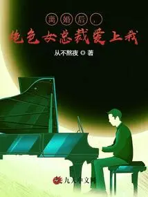 After the Divorce, the Stunning Female Ceo Fell in Love with Me