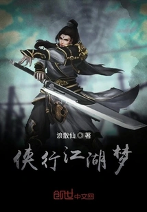 The Dream of a Chivalrous Man