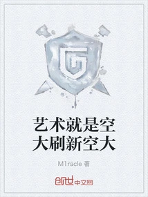 Art is Emptiness and Greatness, Refreshing Emptiness and Greatness