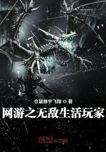 Online Games: Invincible Life Players