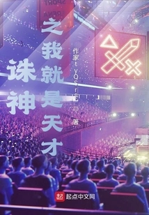 God-killing I Am a Genius