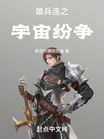 The Cosmic Controversy of the Heroic Company