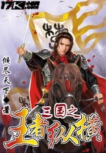 King of the Three Kingdoms