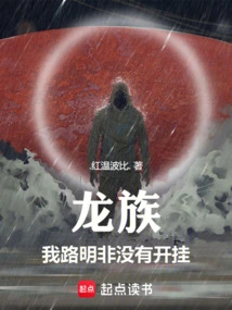 Dragon Clan: I, Lu Mingfei, Am Not Cheating!