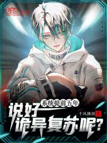 The System Was Five Years in Advance, so What About the Strange Recovery?