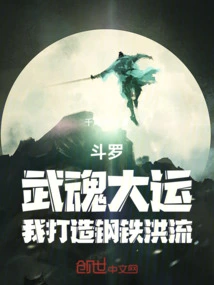 Douluo: the Great Fortune of Martial Arts, I Create a Torrent of Steel