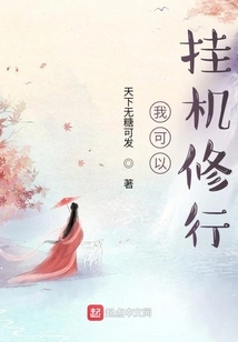 I Can Hang up and Practice