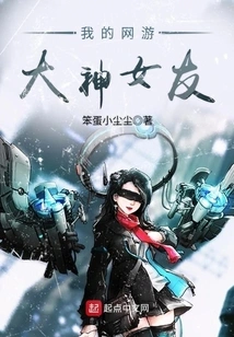 My Online Gaming Guru Girlfriend