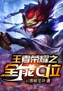 The Almighty C Position of Glory of Kings