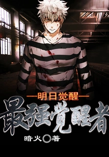 Awakening Tomorrow: the Strongest Awakener