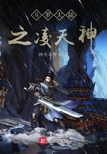 Lingtian God of Douluo Continent