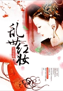 Red Makeup in Troubled Times