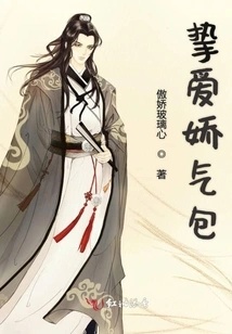 Beloved Delicate Bag