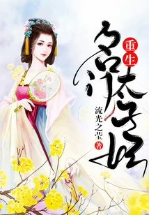 Rebirth of a Famous Princess