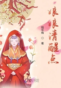 Madam, Please Wake Up