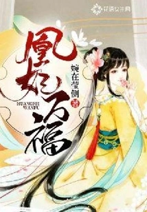 Concubine Huang is Blessed