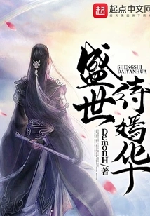 A Prosperous Age Awaits Yanhua