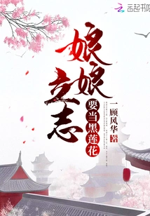 The Empress is Determined to Be a Black Lotus