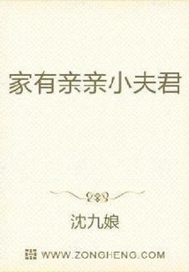 The Daily Life of the Traitorous Couple