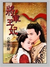 Phoenix Wrong: General Princess