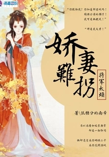 It's so Annoying for the General That His Beloved Wife is Hard to Abduct