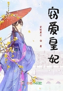 Secret Love for the Imperial Concubine