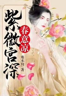 Ziwei Palace is Deep and Cool in Spring