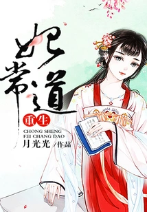 Rebirth, Concubine Chang Said